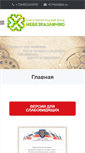 Mobile Screenshot of nebezrazlichno.com